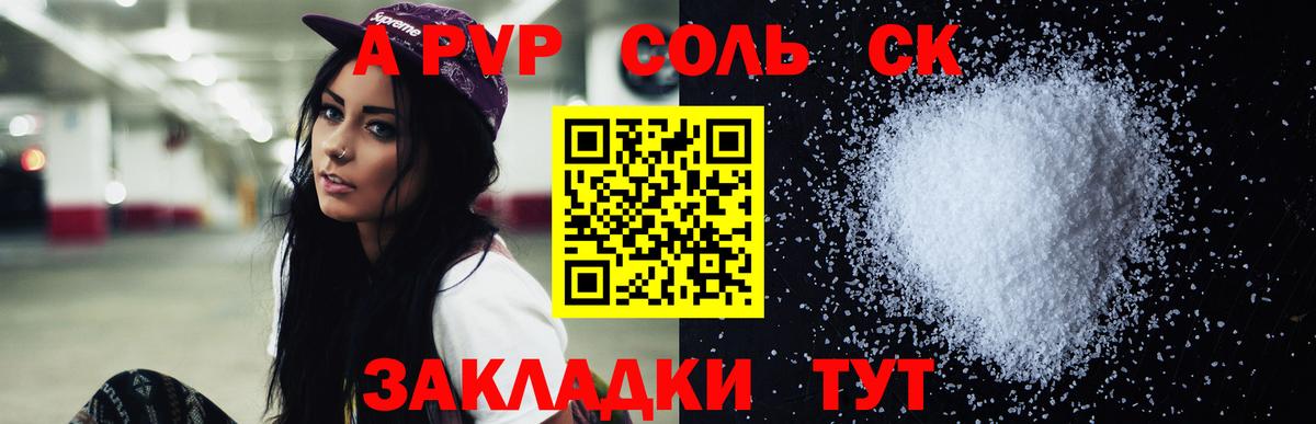 А ПВП VHQ Белгород