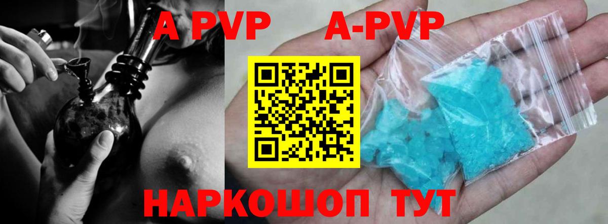 купить  цена  Alpha PVP кристаллы  Вход с VPN  А ПВП  Alfa_PVP Crystall  Белгород 