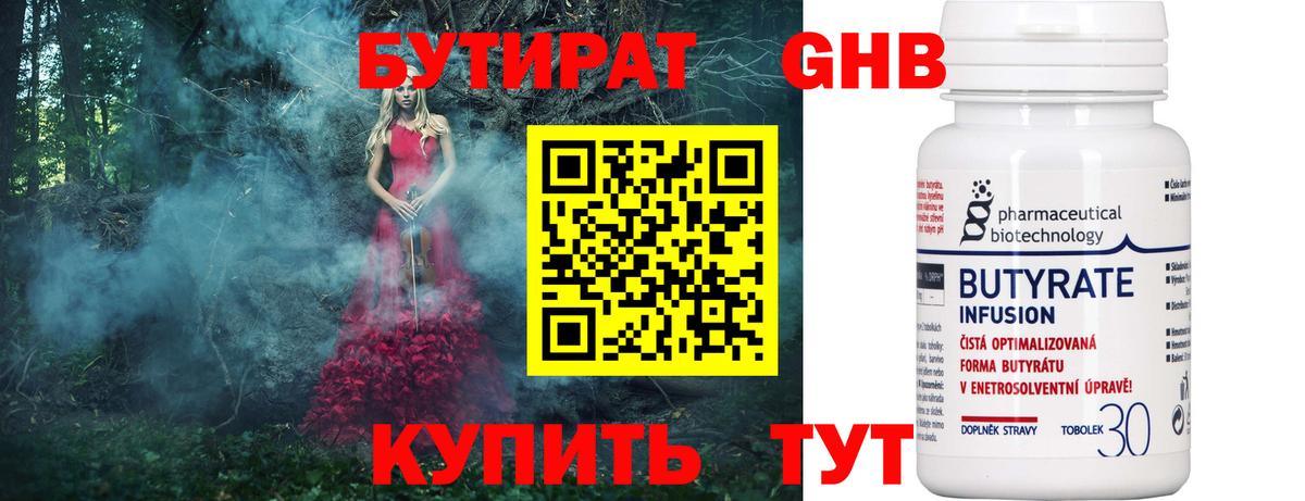 БУТИРАТ оксана Белгород