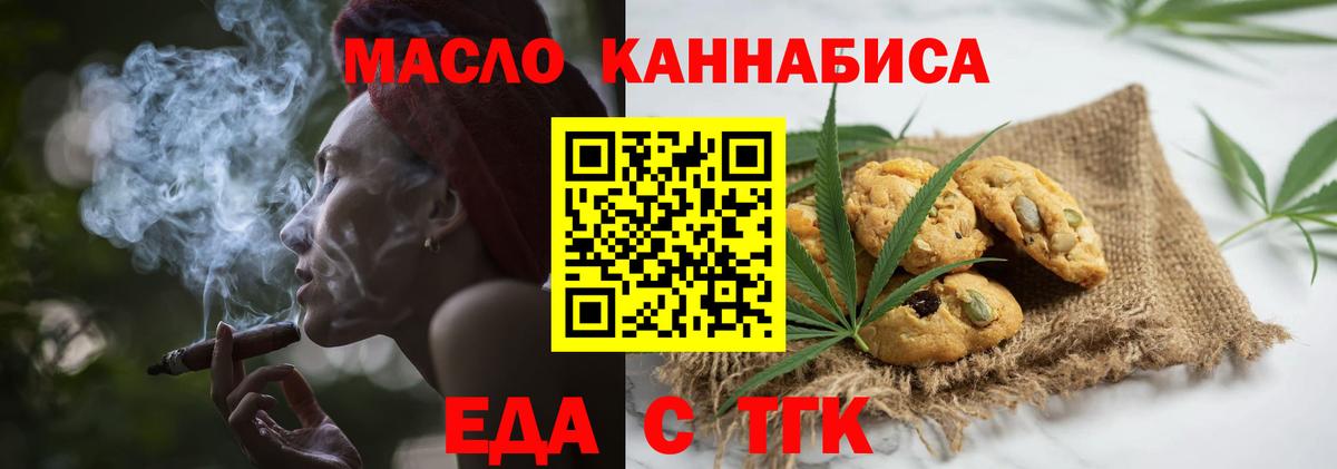 Белгород  Canna-Cookies конопля  Вход с VPN 