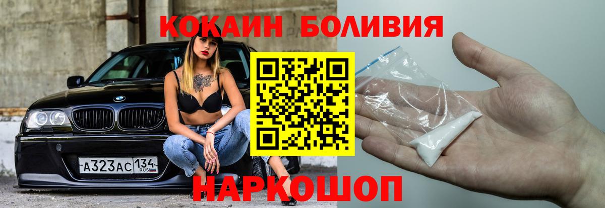 COCAIN 97%  Cocaine  Cocaine FishScale  Белгород  Вход с VPN 