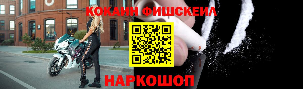 КОКАИН VHQ Белгород