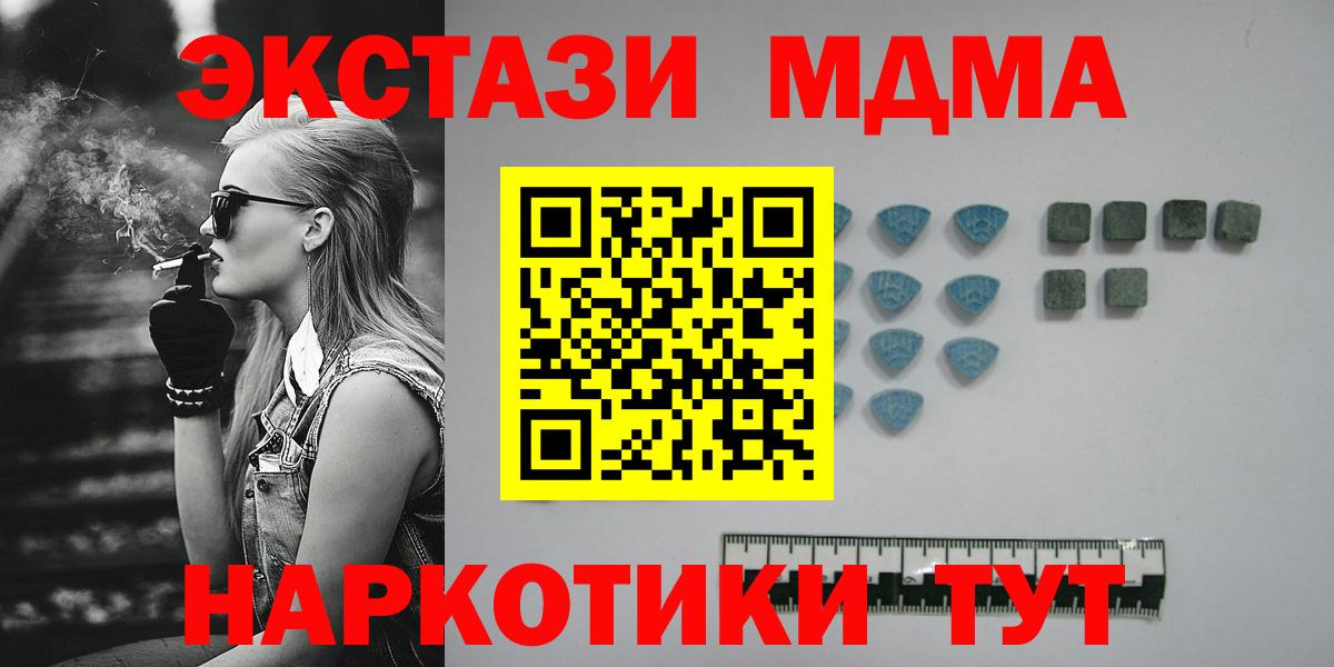 ЭКСТАЗИ 99%  Вход с VPN  ЭКСТАЗИ 99%  Белгород 