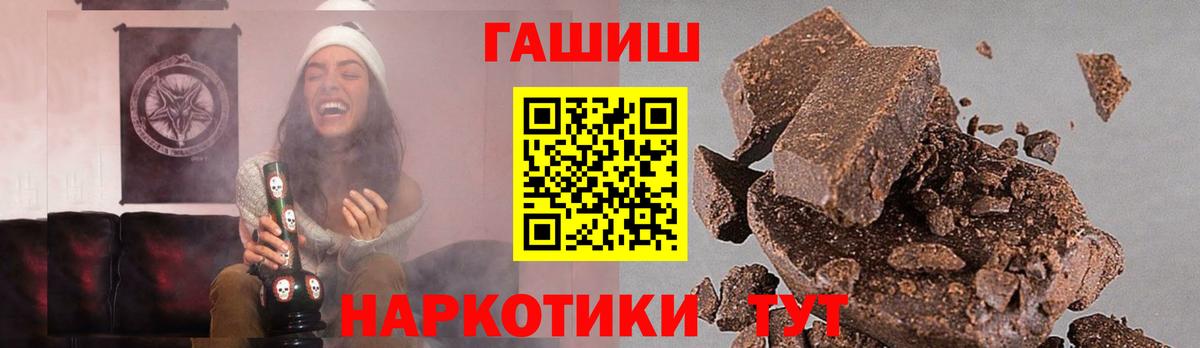 ГАШ  ГАШИШ AMNESIA HAZE  Гашиш гарик  Вход с VPN  Белгород 