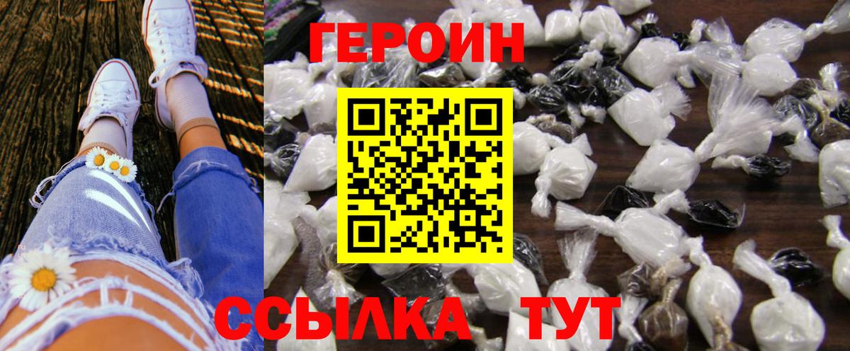 Белгород  Героин афганец  Вход с VPN 