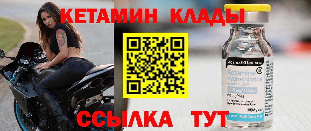 Кетамин VHQ  КЕТАМИН ketamine  Белгород  Вход с VPN 