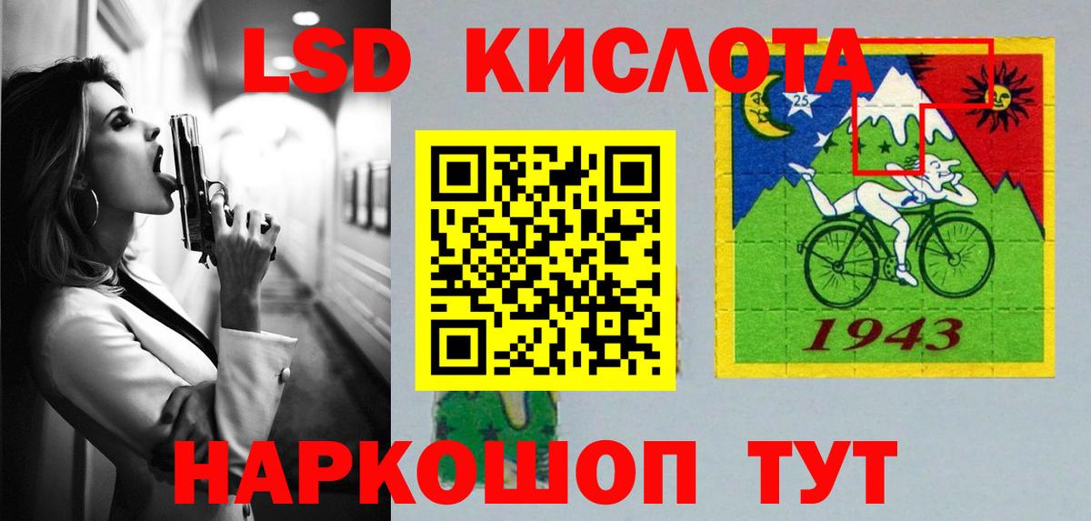 Белгород  МЕГА   Вход с VPN  ЛСД экстази ecstasy  LSD-25 экстази кислота 