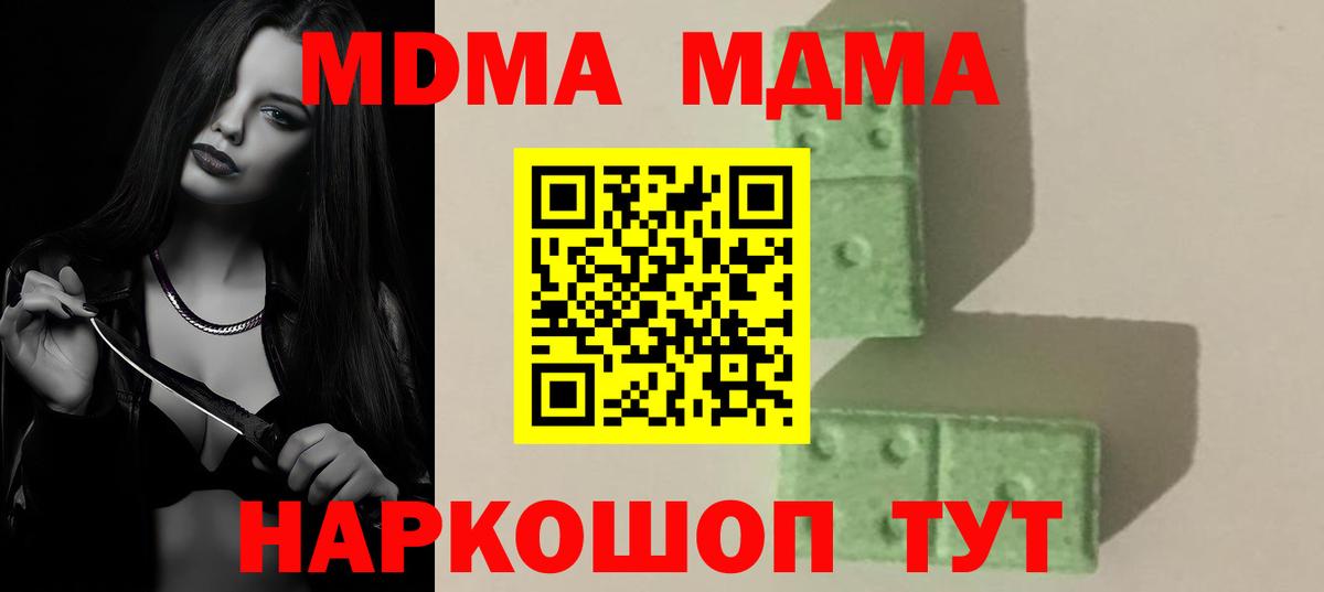 Белгород  MDMA crystal  MDMA  Вход с VPN  MDMA VHQ 