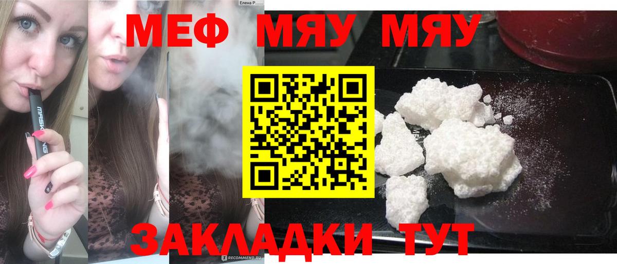 купить наркотик  Вход с VPN  Белгород  МЕФ 4 MMC 