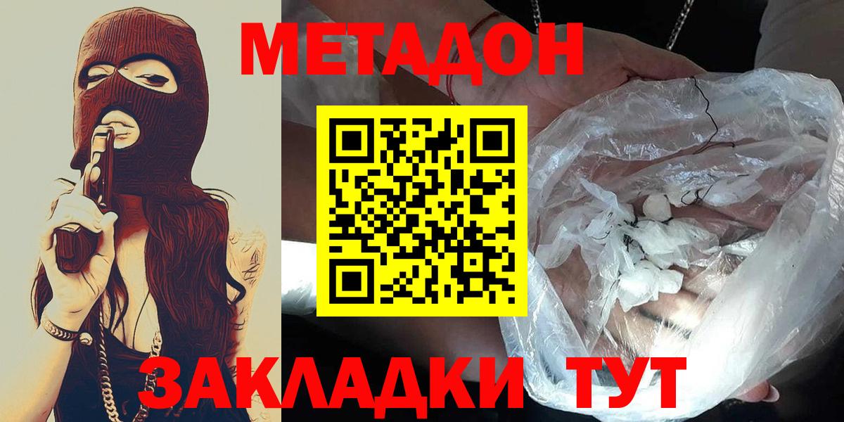 Метадон VHQ  Вход с VPN  площадка формула  Белгород 