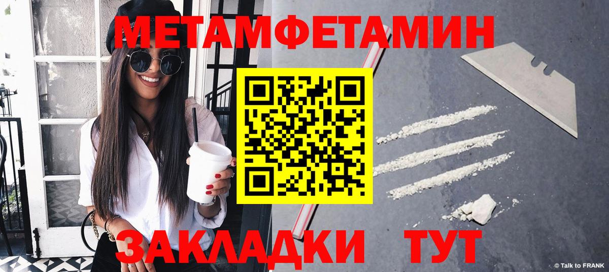 Первитин Декстрометамфетамин 99.9%  Вход с VPN  Первитин Декстрометамфетамин 99.9%  Белгород 