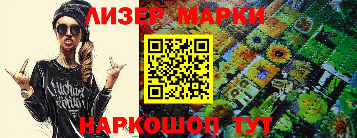 Марки NBOMe 1500мкг  Марки NBOMe 1500мкг  Вход с VPN  Белгород 