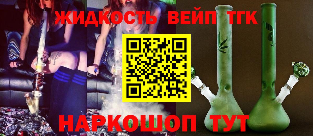что такое наркотик  Вход с VPN  Белгород  Дистиллят ТГК вейп с тгк 