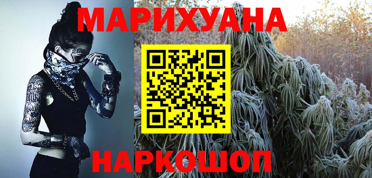 Бошки Шишки марихуана  МАРИХУАНА семена  Белгород  Каннабис марихуана  Вход с VPN 